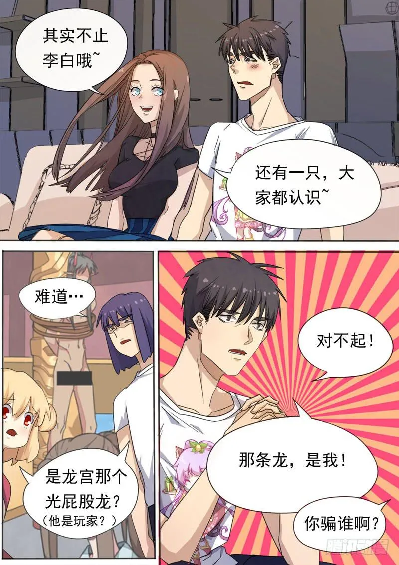 第一五六话 第10页