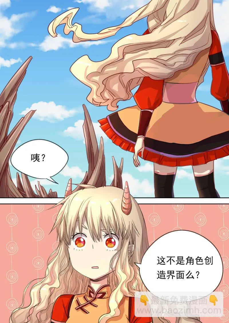 第一五七话 第2页