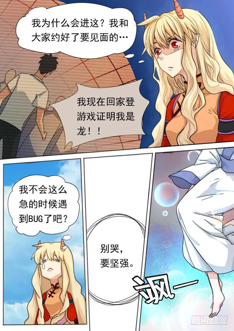 第一五七话 第3页