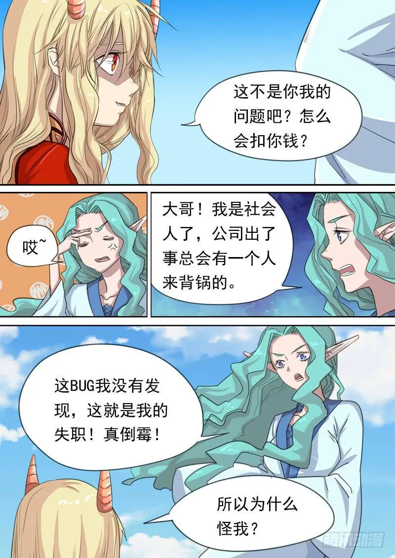 第一五七话 第5页