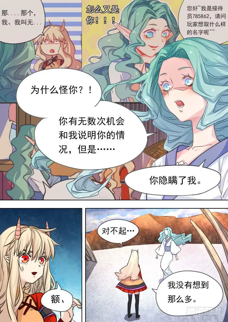 第一五七话 第6页