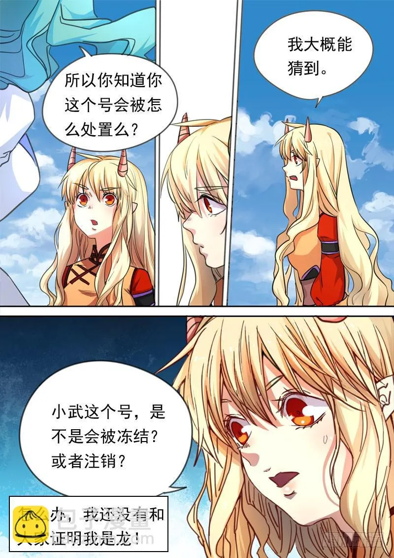 第一五七话 第7页
