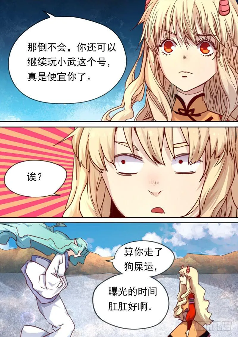 第一五七话 第8页