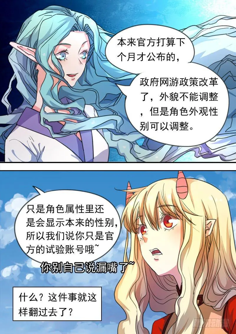 第一五七话 第9页