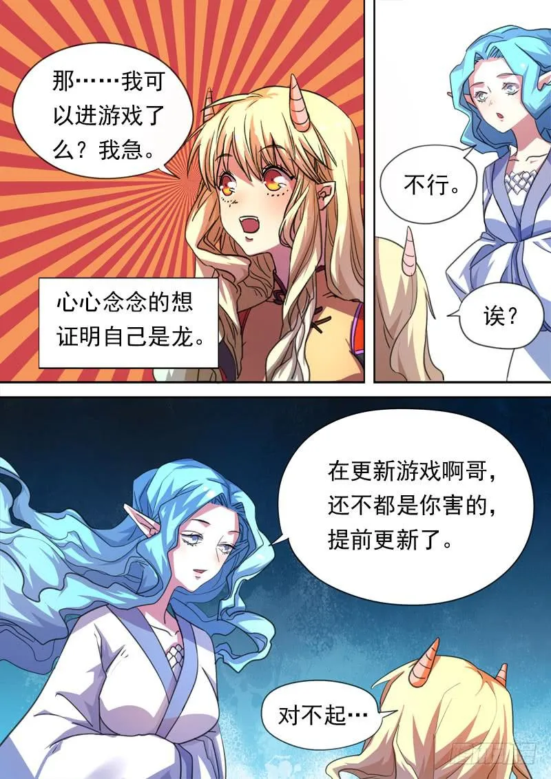 第一五八话 第2页