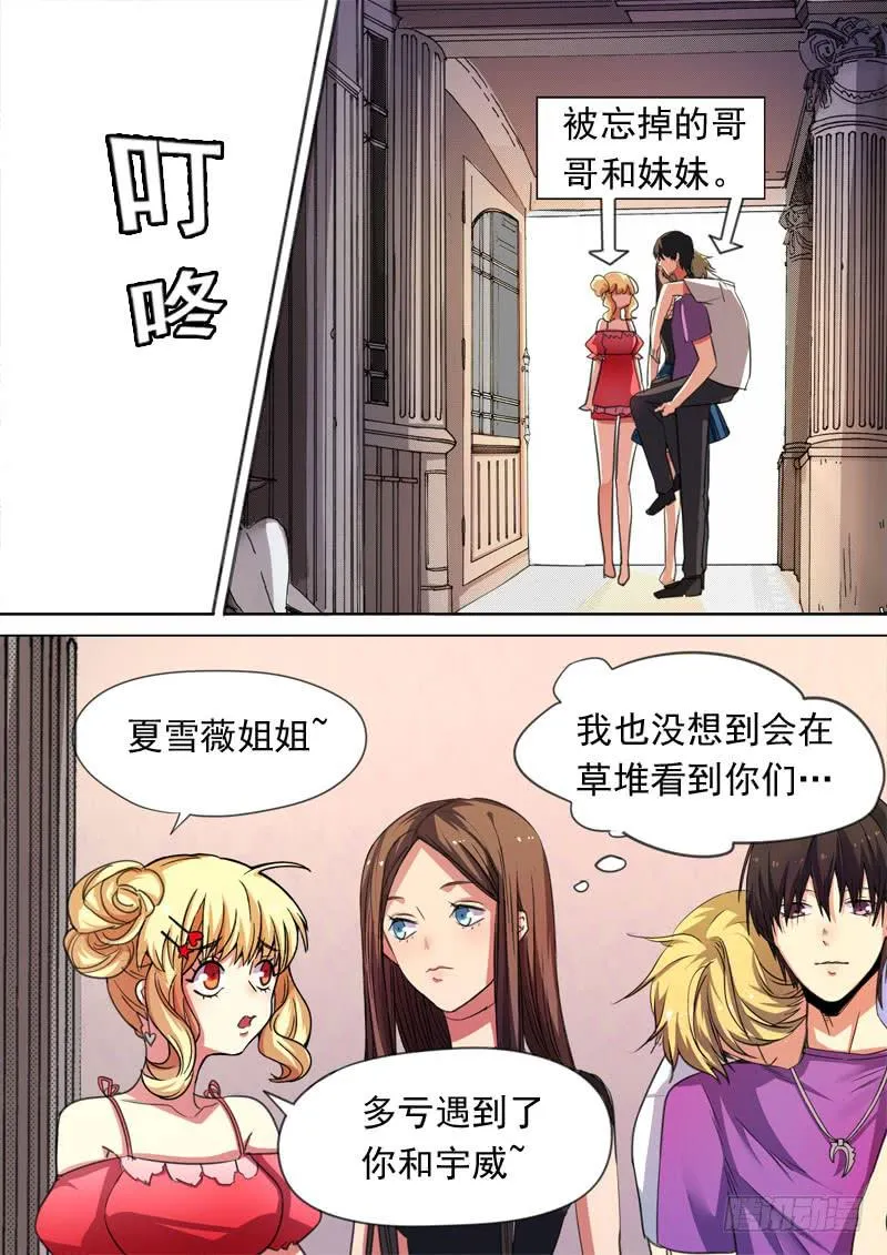 第一五八话 第4页