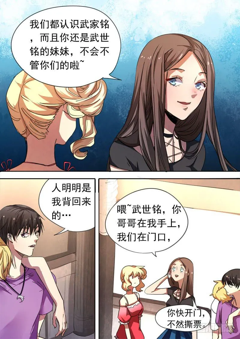 第一五八话 第5页