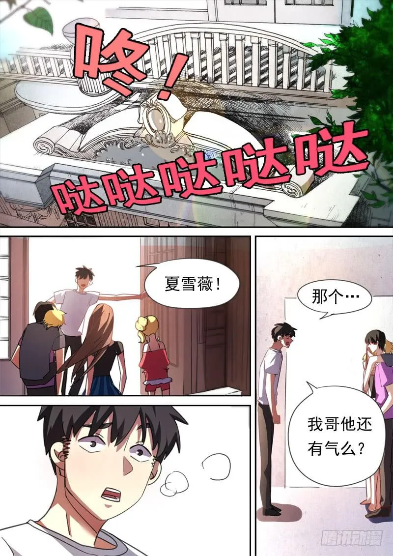 第一五八话 第6页