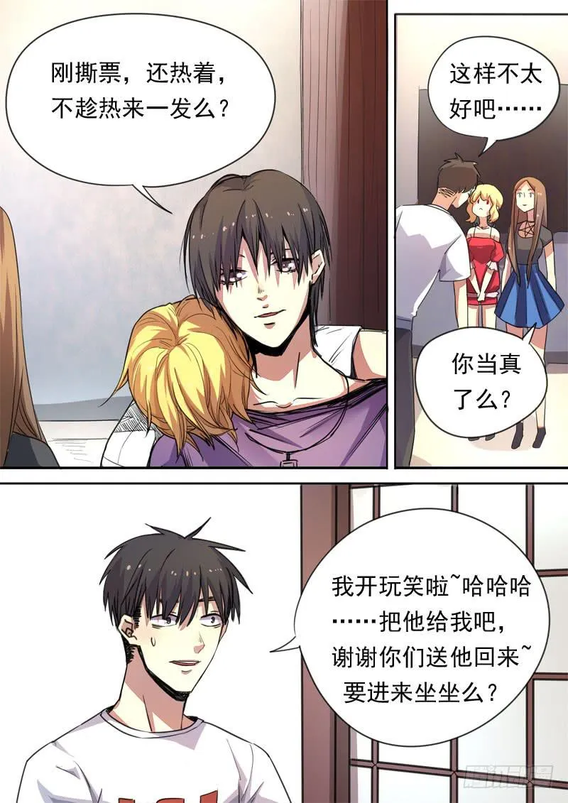 第一五八话 第7页