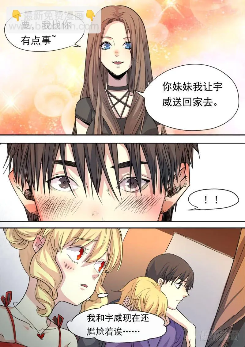 第一五八话 第8页