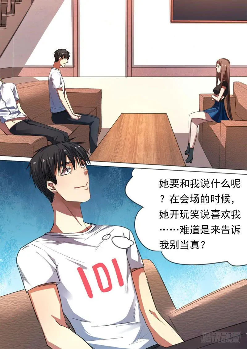 第一五九话 第1页