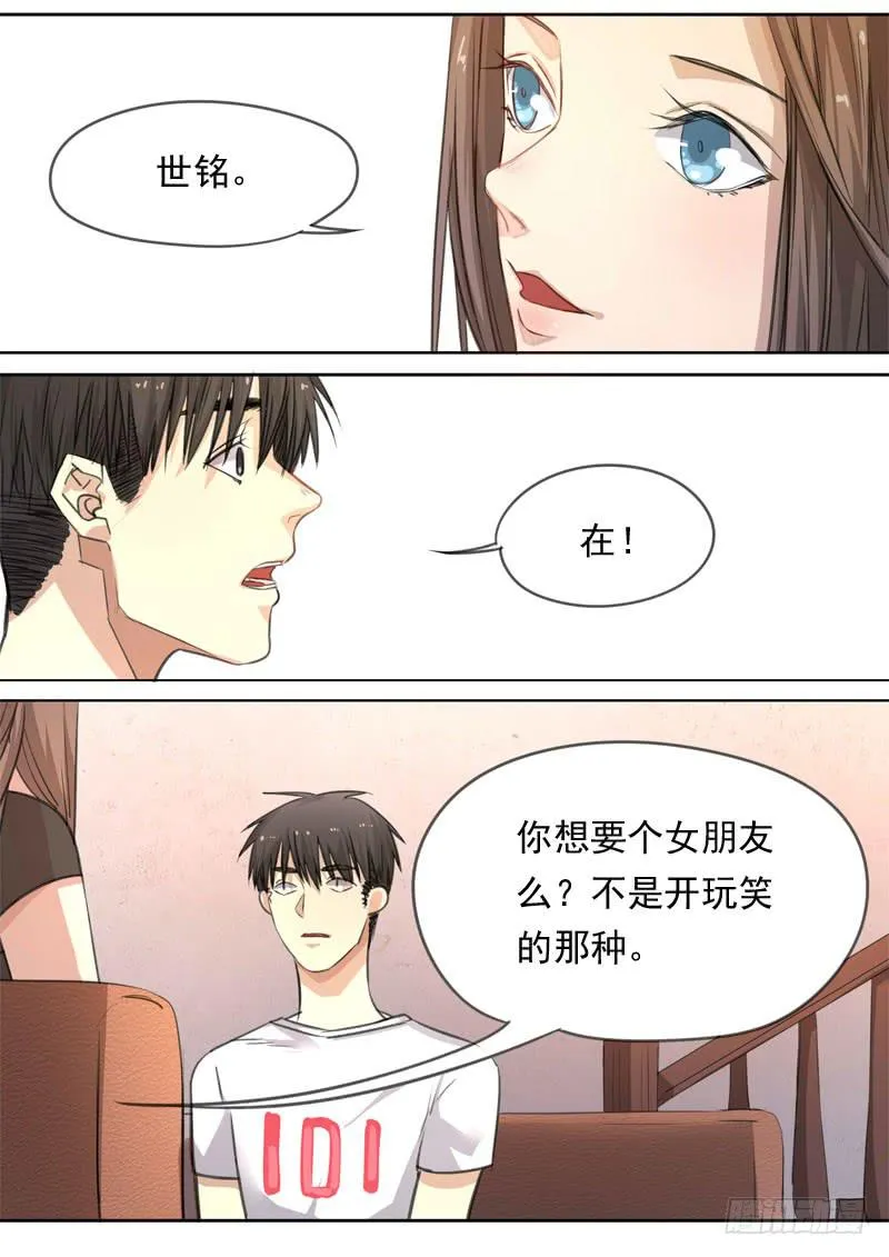 第一五九话 第2页