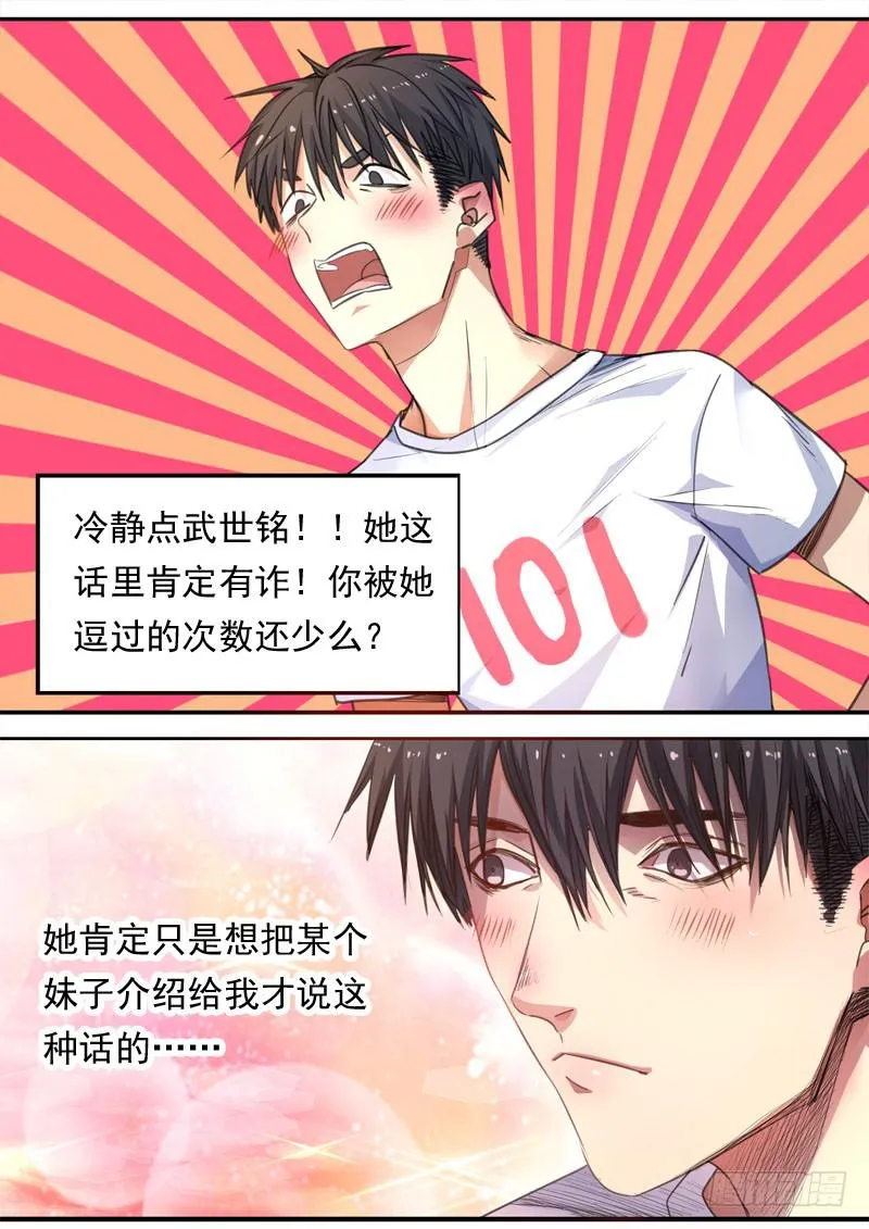 第一五九话 第5页
