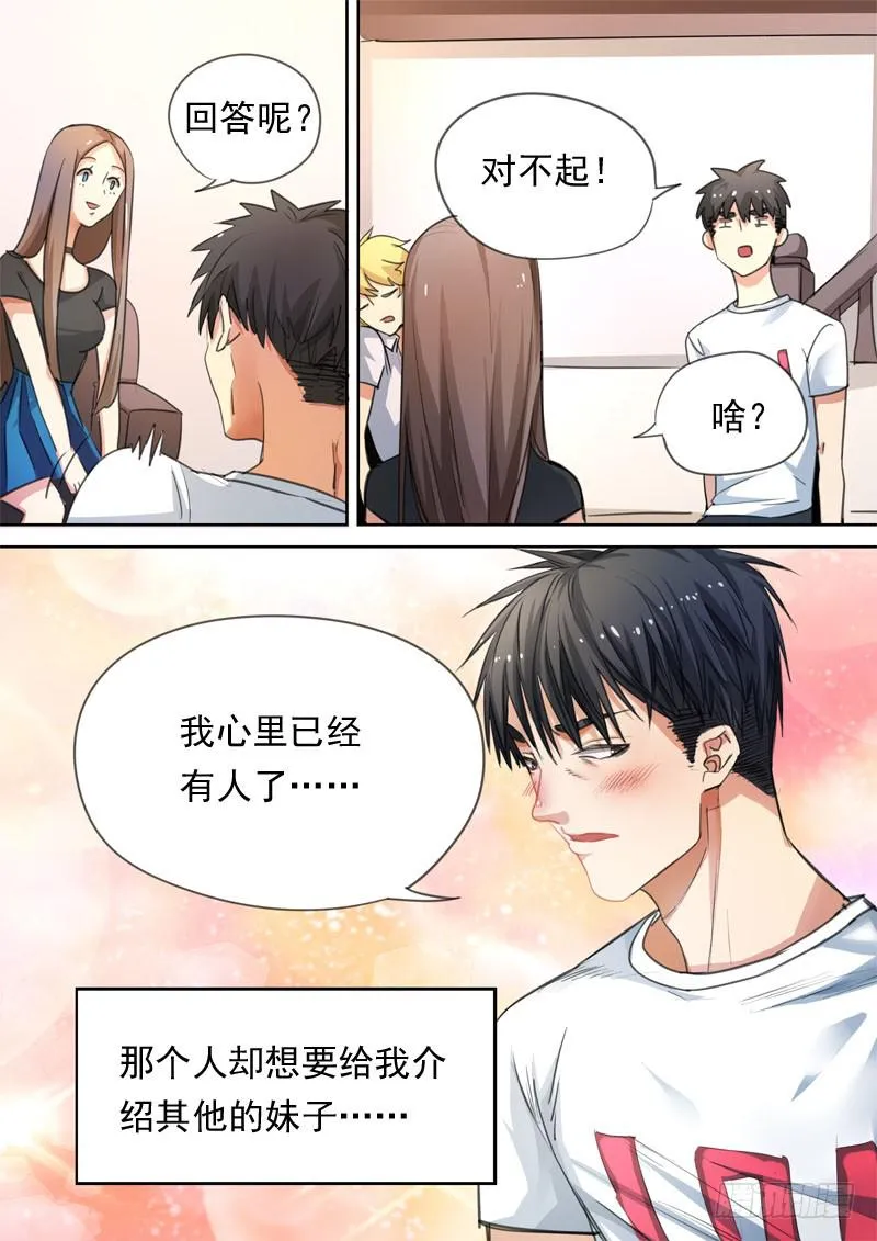 第一五九话 第6页