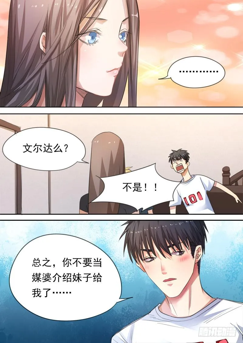 第一五九话 第7页