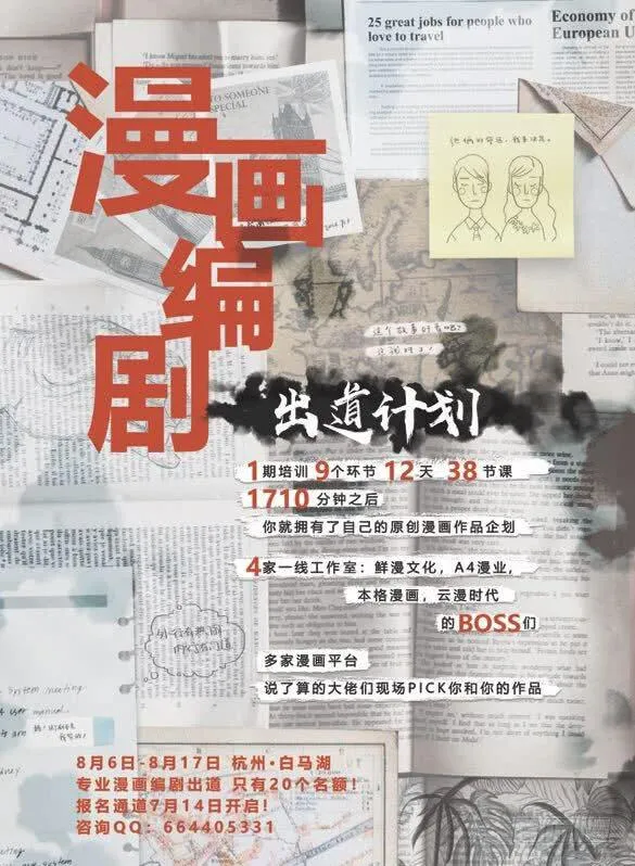 第一五九话 第9页