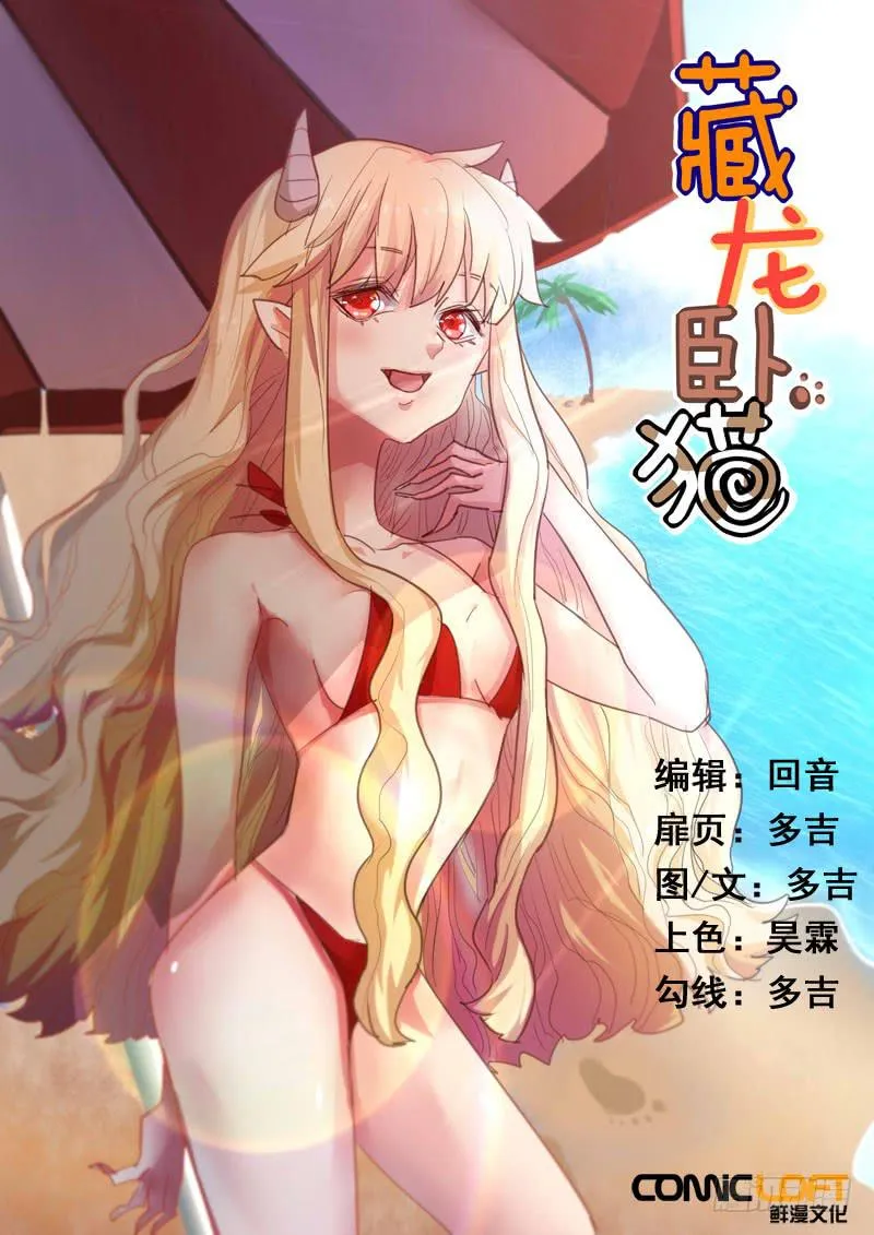 第一六零话 第1页
