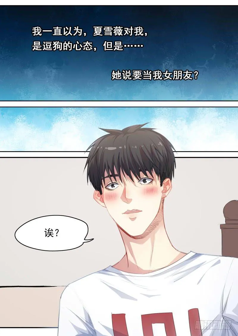 第一六零话 第2页