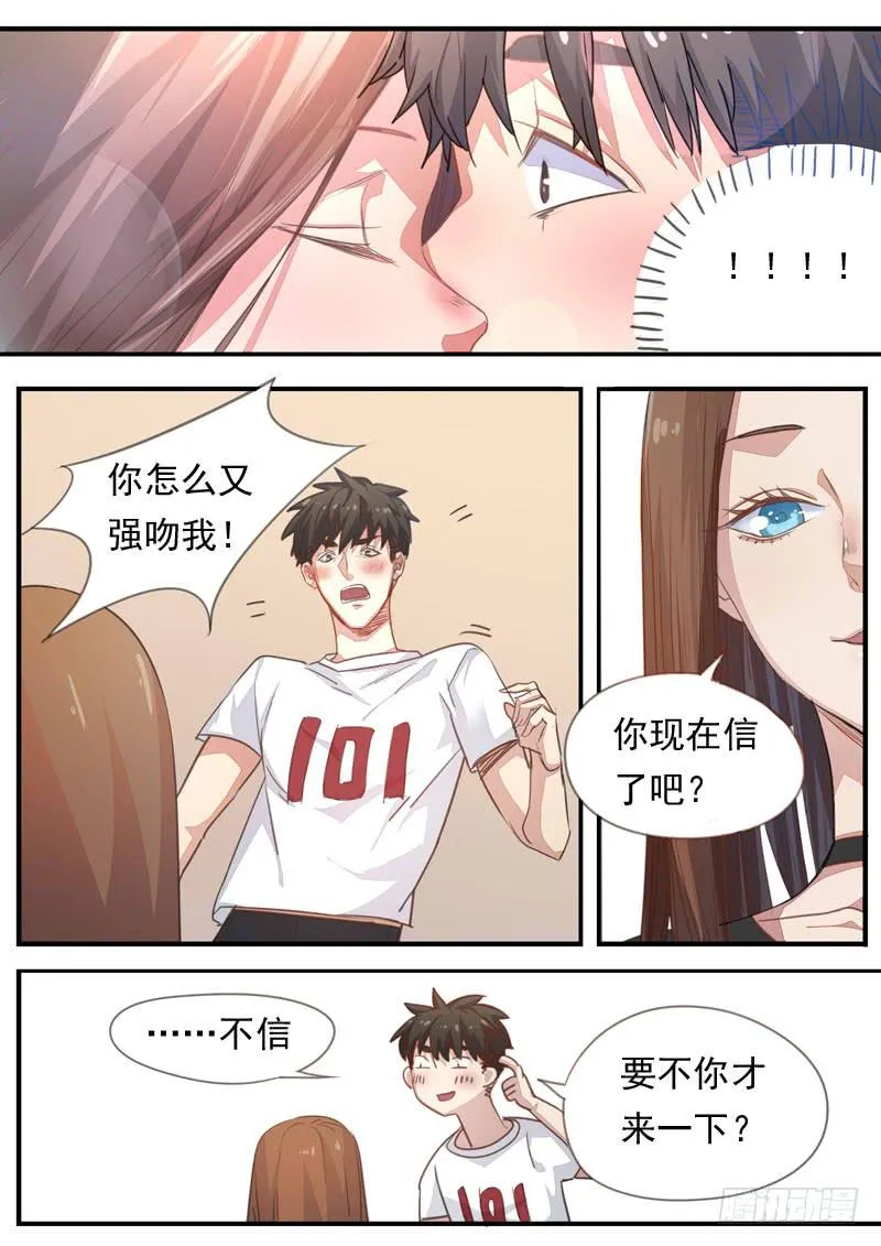 第一六零话 第5页