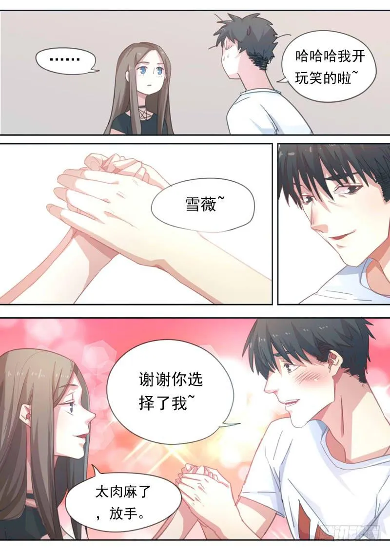 第一六零话 第6页