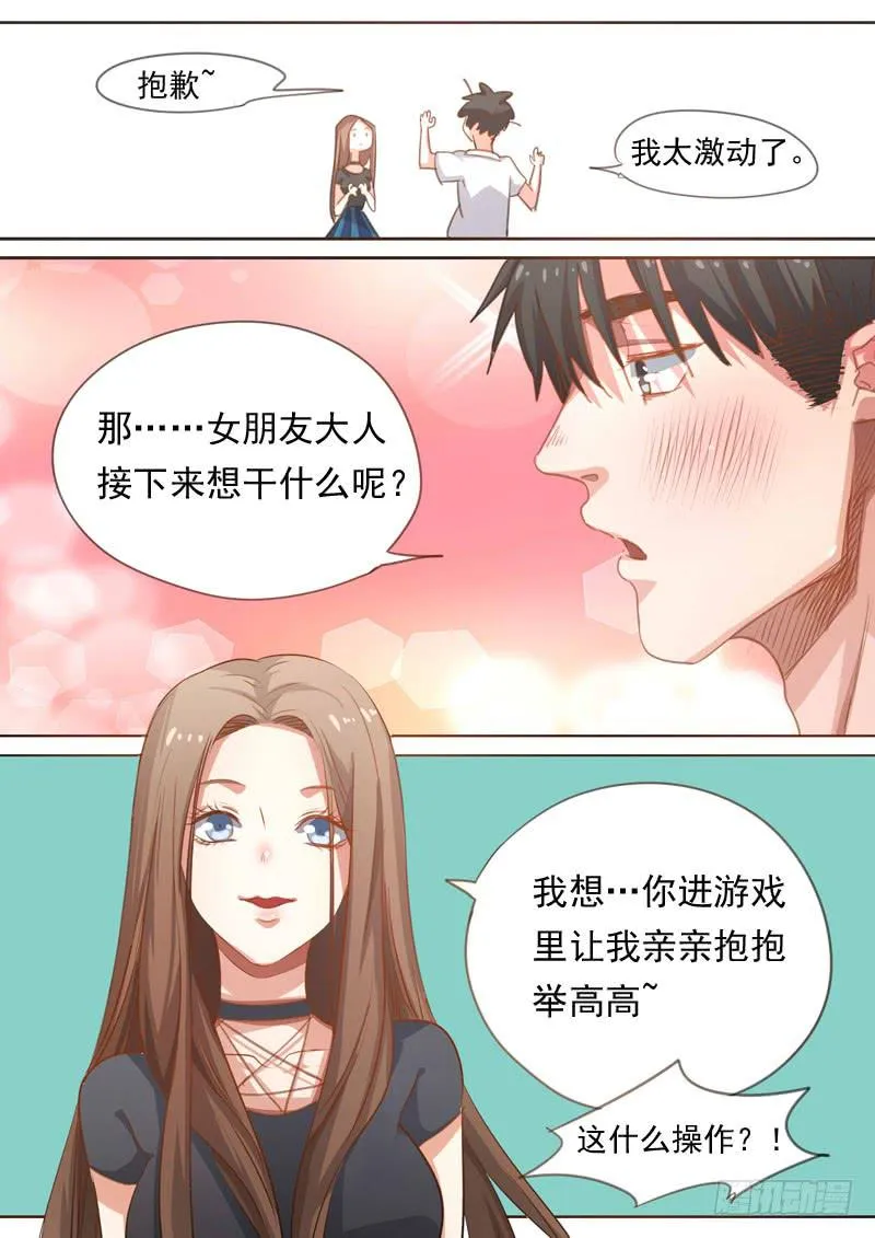 第一六零话 第7页