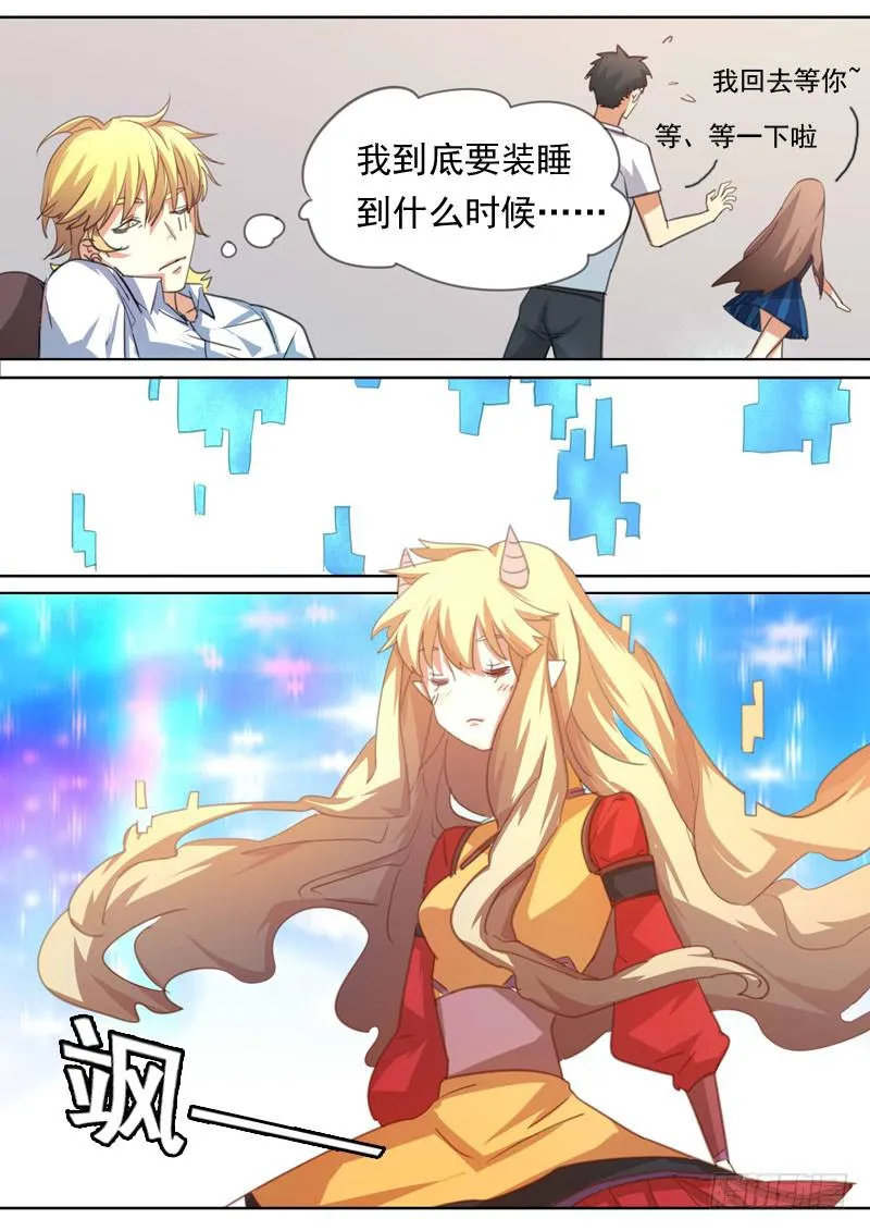 第一六零话 第8页