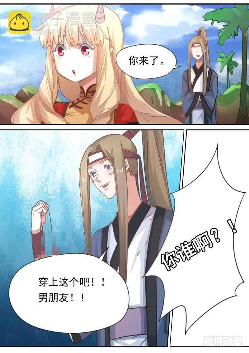 第一六零话 第9页