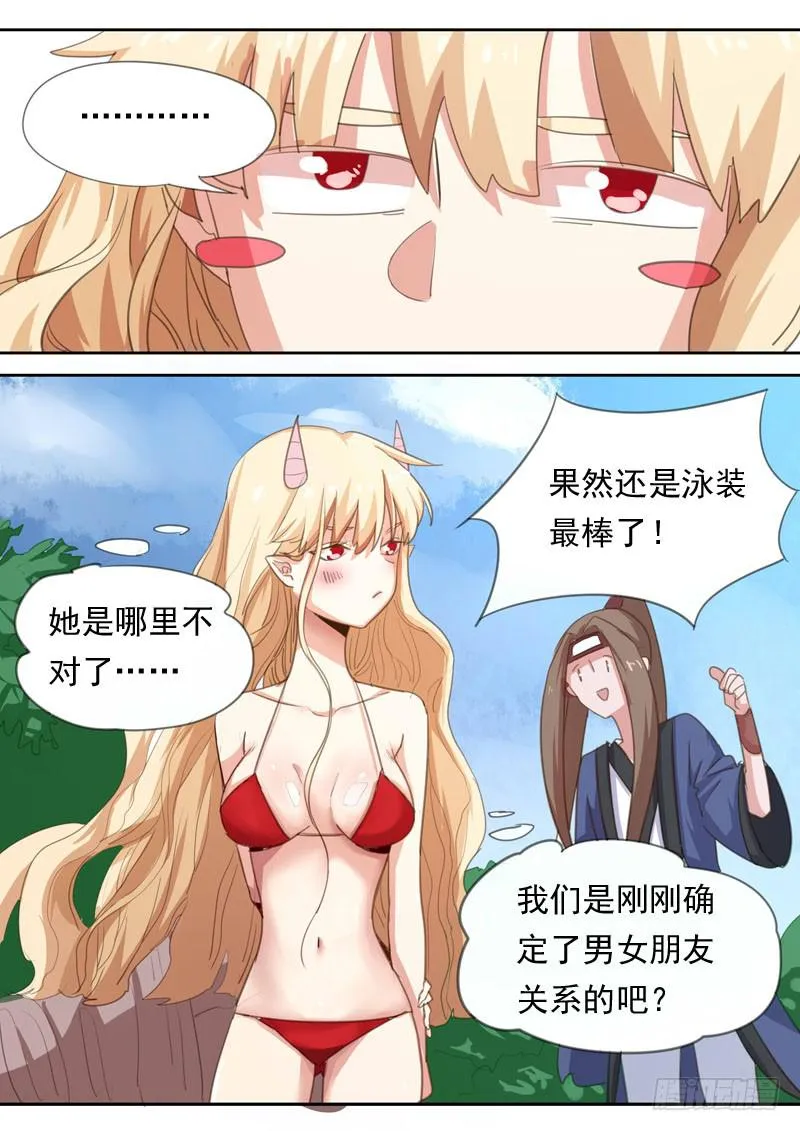 第一六一话 第1页
