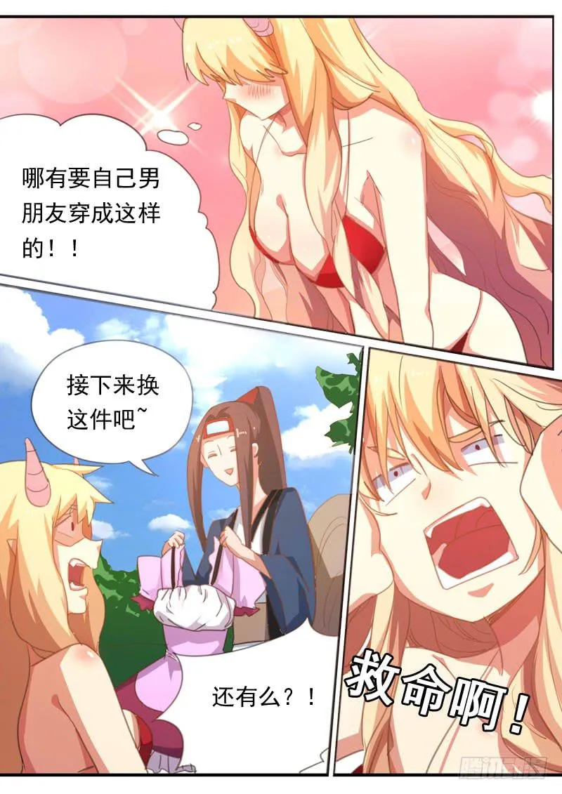 第一六一话 第2页