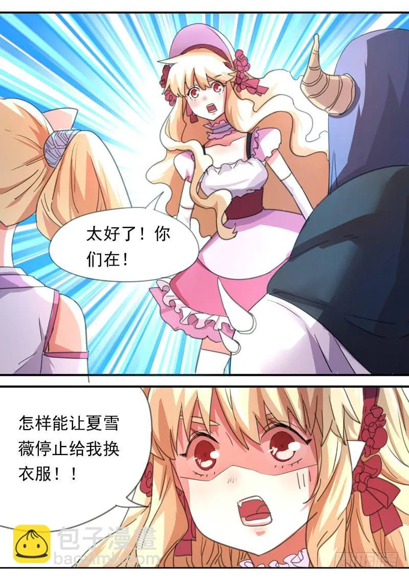 第一六一话 第4页