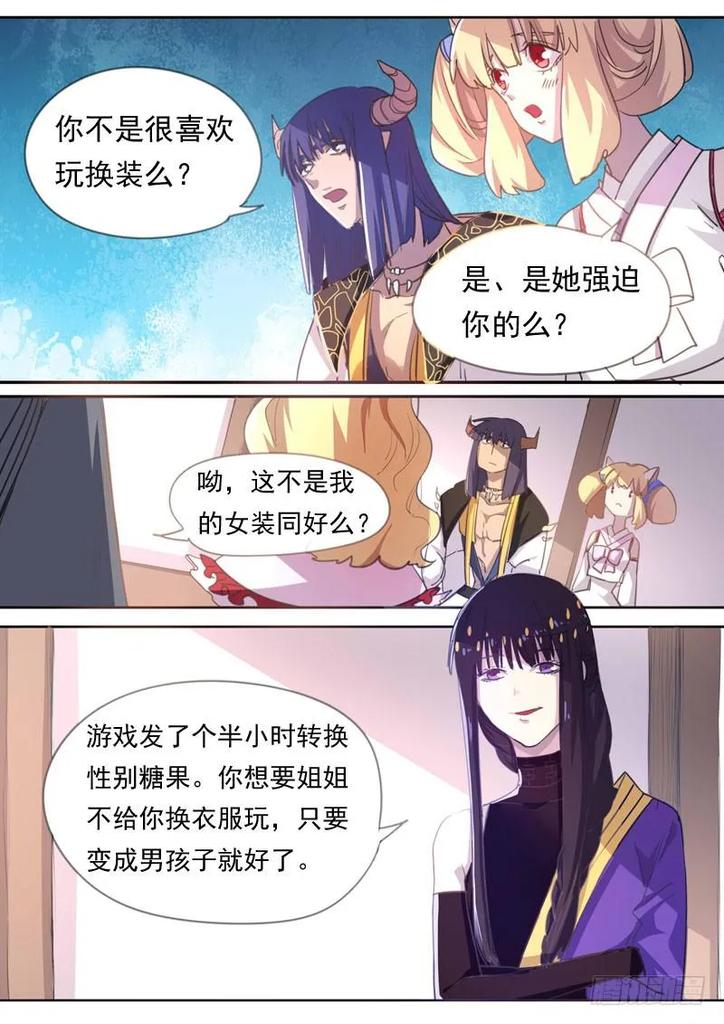 第一六一话 第5页