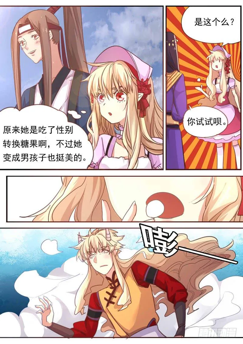 第一六一话 第6页