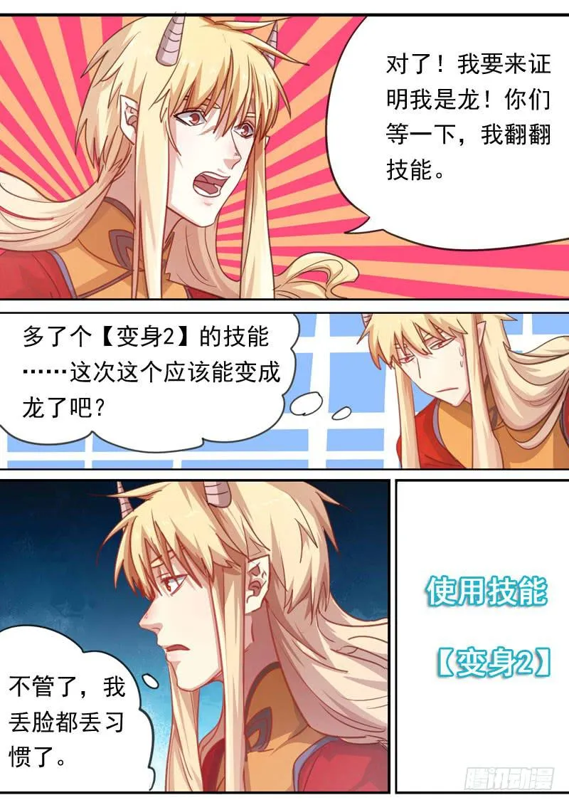 第一六一话 第8页