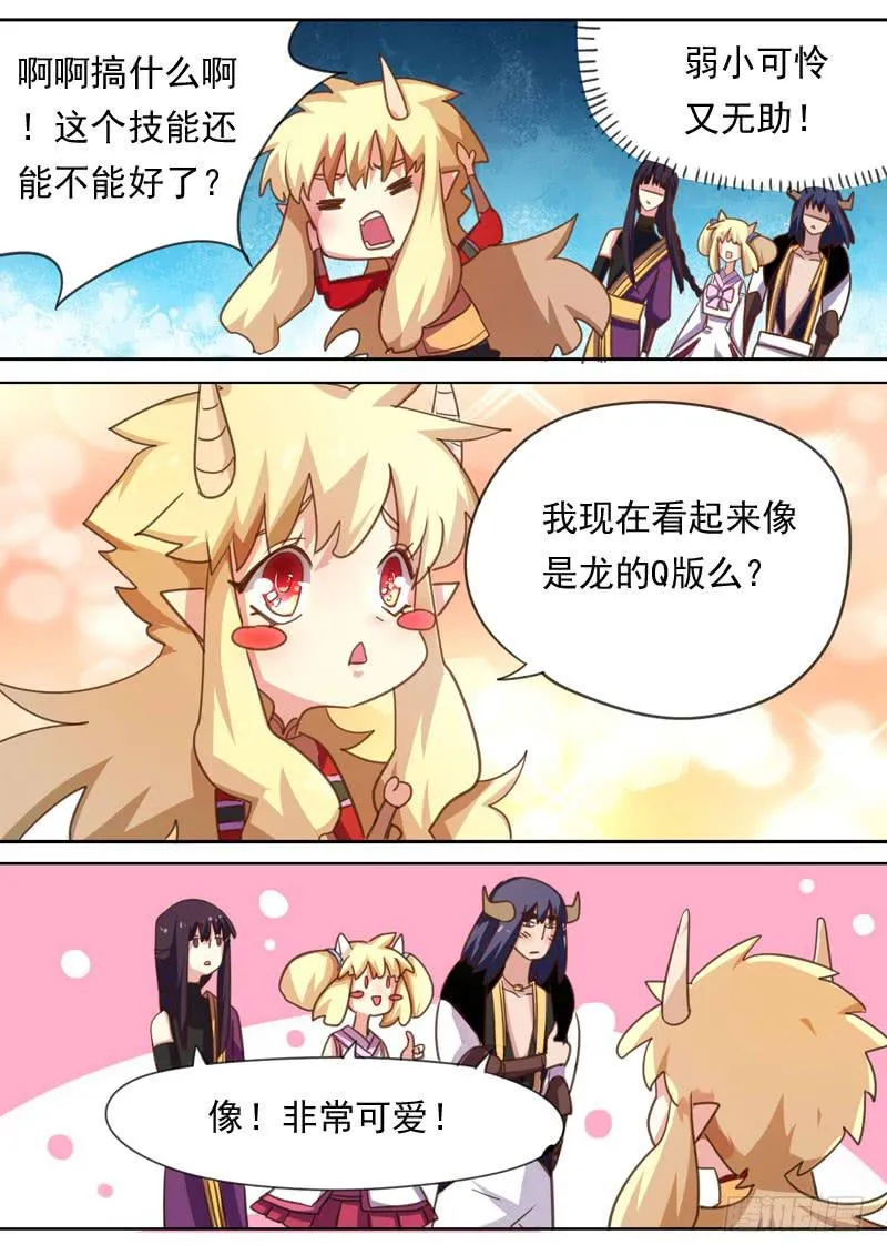 第一六二话 第3页