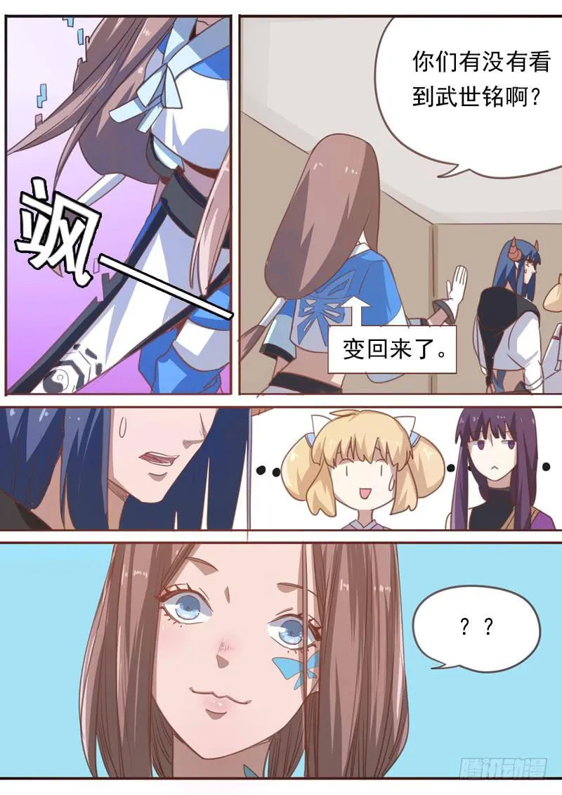 第一六二话 第4页