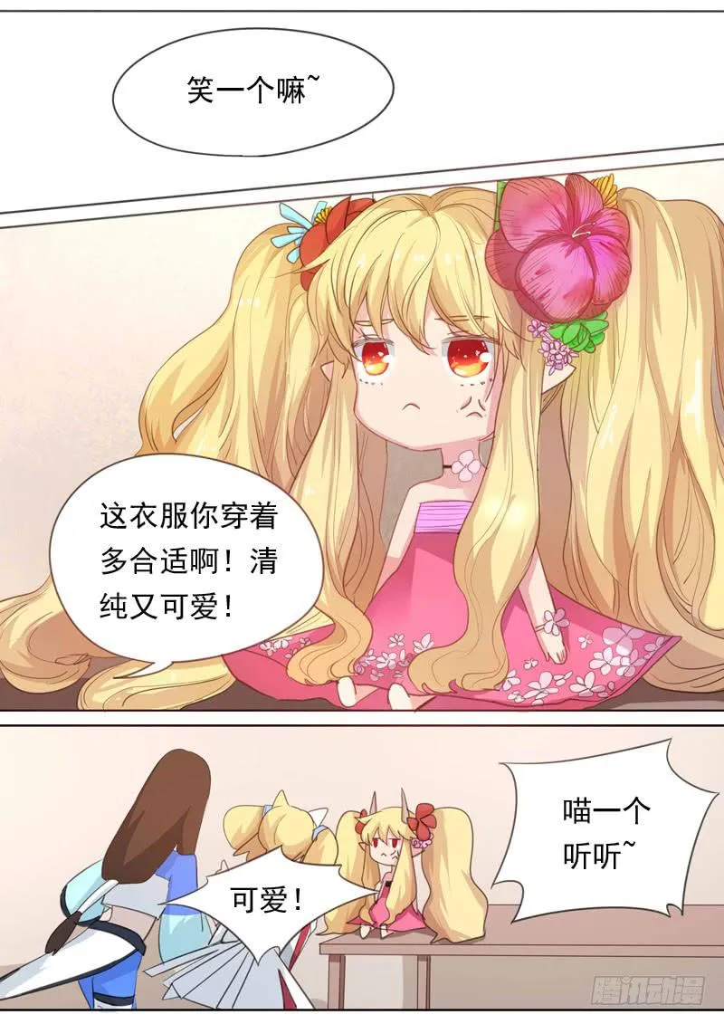 第一六二话 第5页