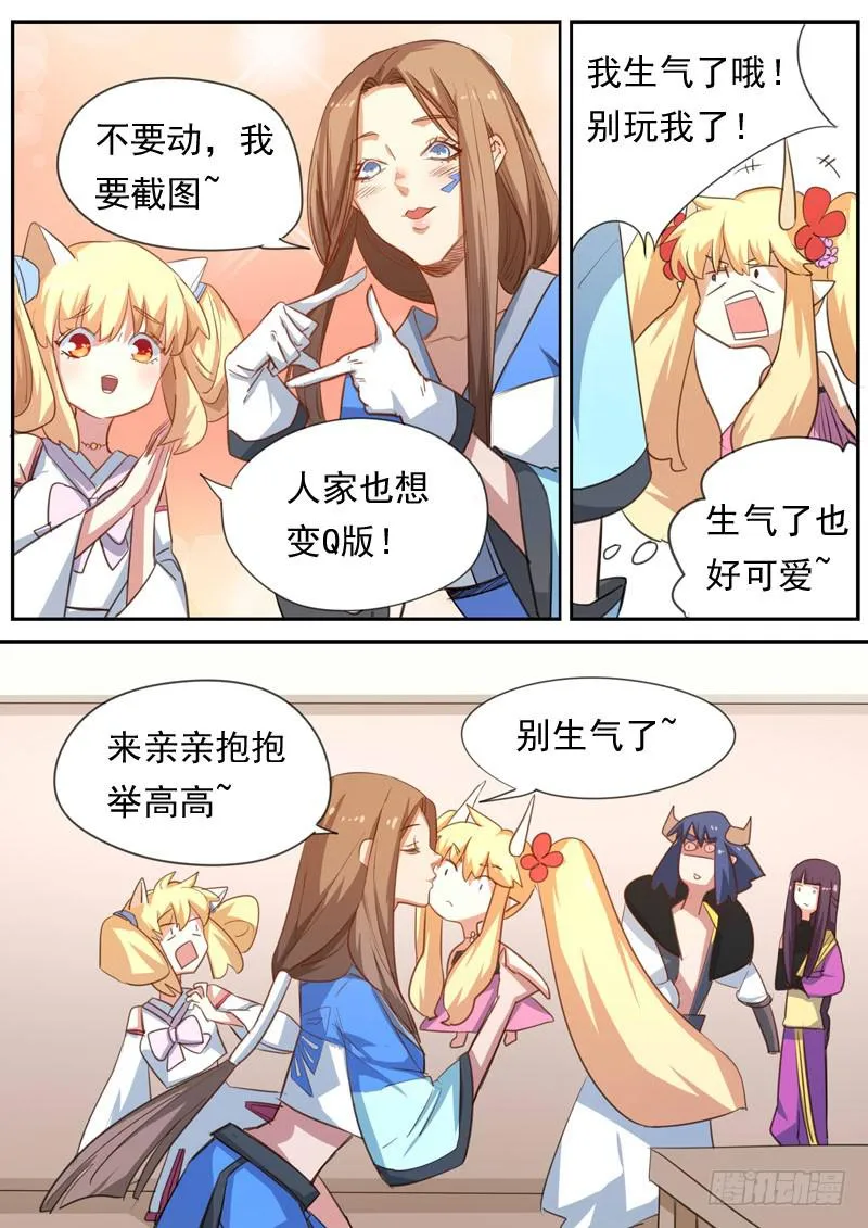 第一六二话 第6页