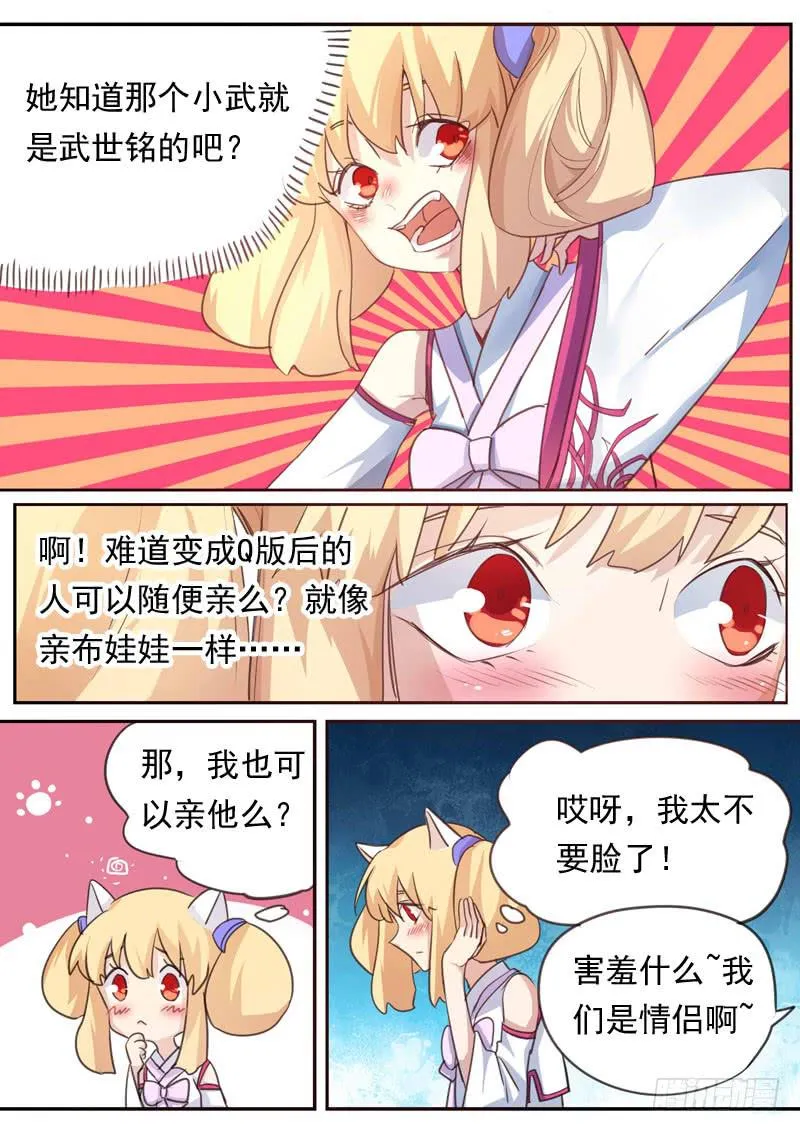 第一六二话 第7页