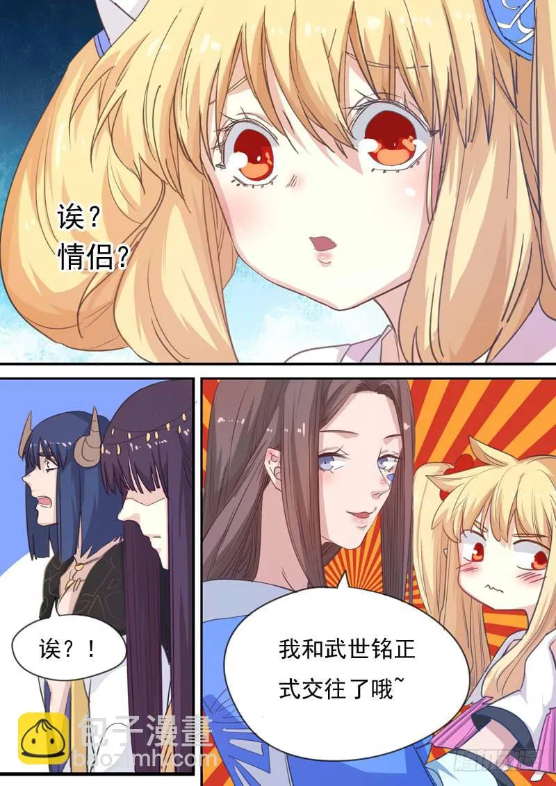 第一六二话 第8页