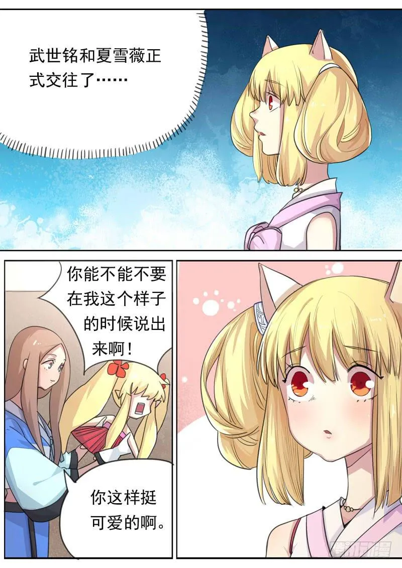 第一六三话 第1页