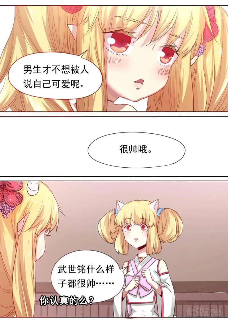 第一六三话 第2页