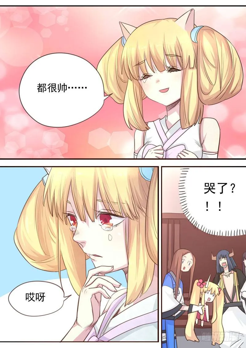 第一六三话 第3页