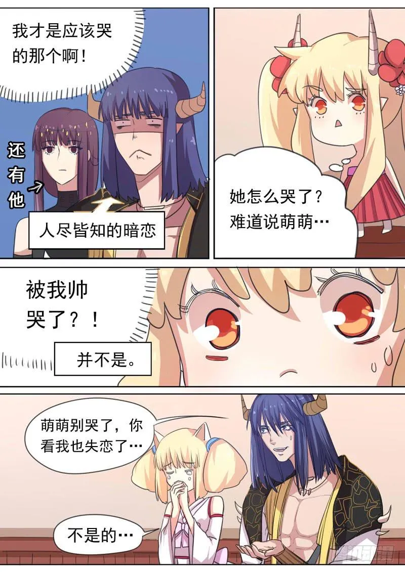 第一六三话 第4页