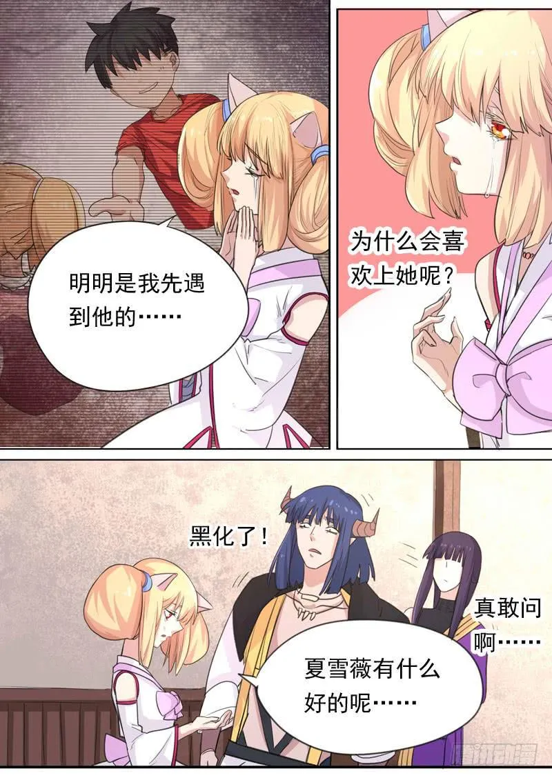 第一六三话 第5页