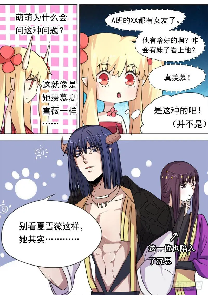 第一六三话 第6页