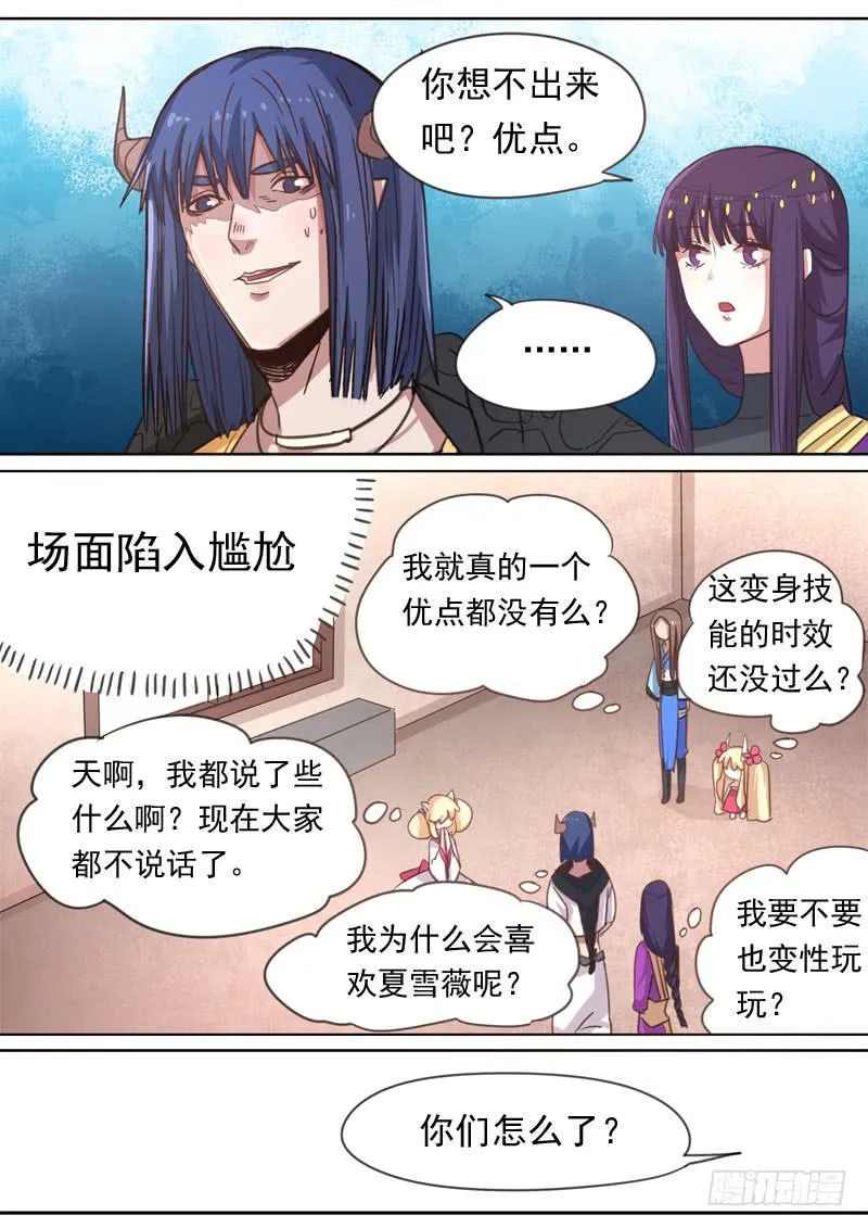 第一六三话 第7页