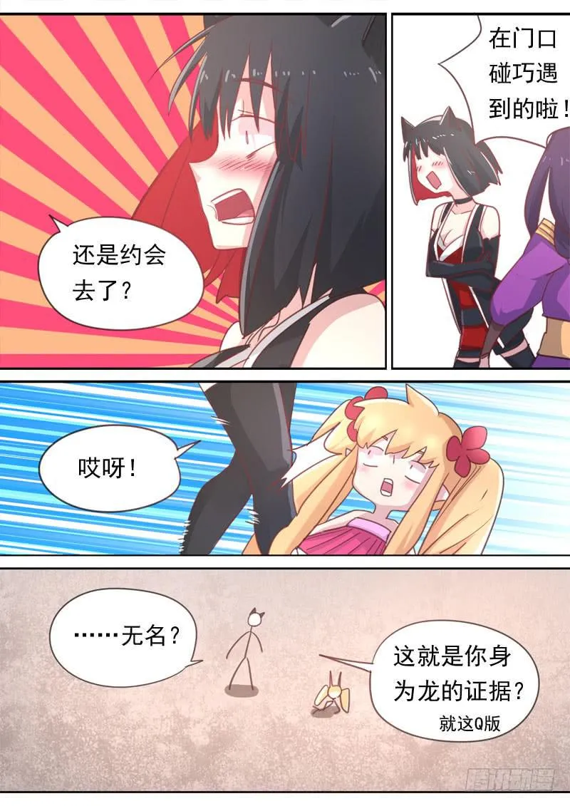 第一六三话 第9页