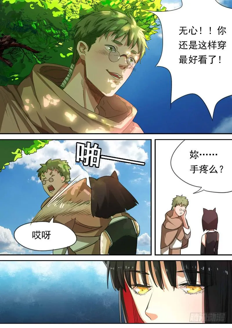 第一六四话 第1页