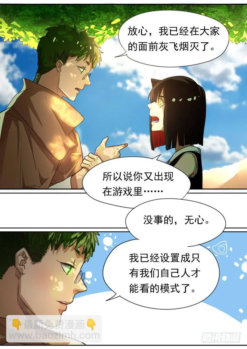 第一六四话 第3页