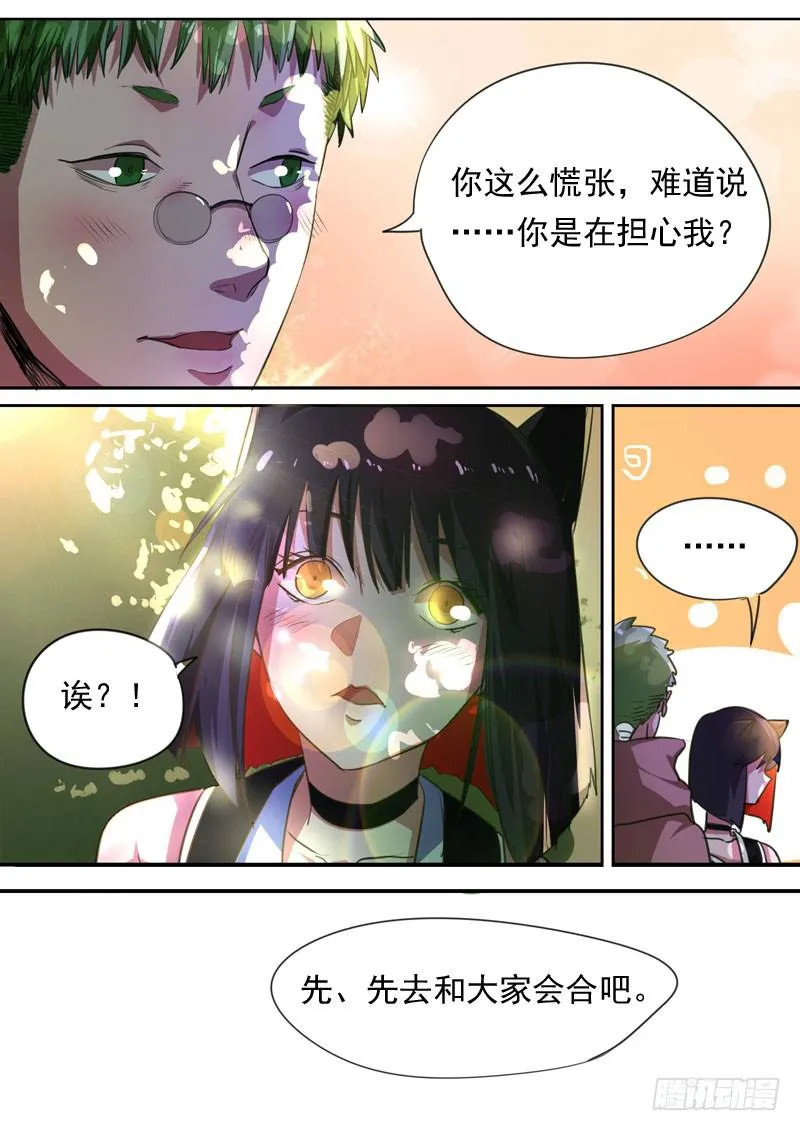 第一六四话 第4页